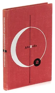 Четвертый ледниковый период. Рассказы