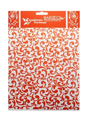 Трафарет пластиковый многоразовый Ит. об. Класс. (Ф-060) (20х25см) (упаковка) 2522267