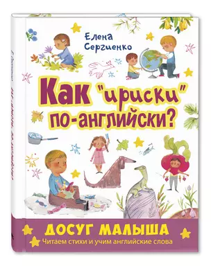 Как "ириски" по-английски? — 2788885 — 1