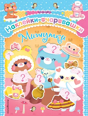 Книга Мишутки ()