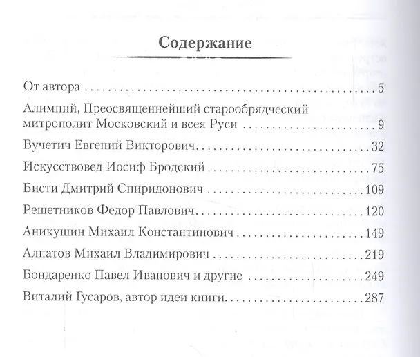 Книга Козыри в игре нации () — 2