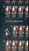 Игра во мнения: Повести и рассказы