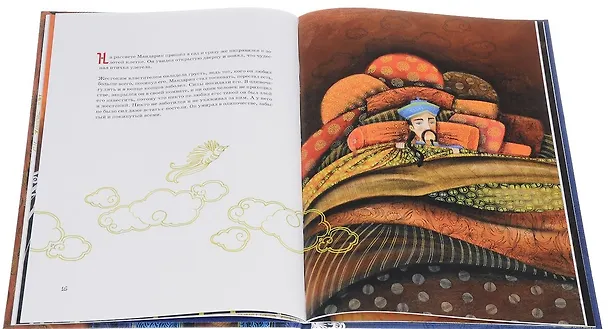 Книга Мандарин и Птица. Сказка (Идрис Лаор) — 2