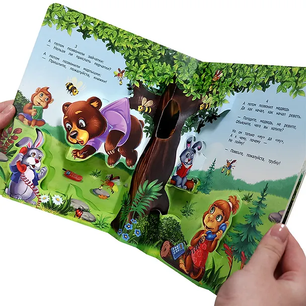 Книга Корней Чуковский. Сказки. Книжка-панорамка (Корней Чуковский) — 6