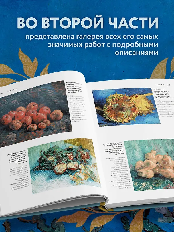 Книга Ван Гог. Жизнь и творчество в 500 картинах (новое оформление) (Майкл Ховард) — 8