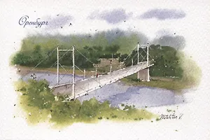 Открытка. Оренбург. Пешеходный мост Европа-Азия