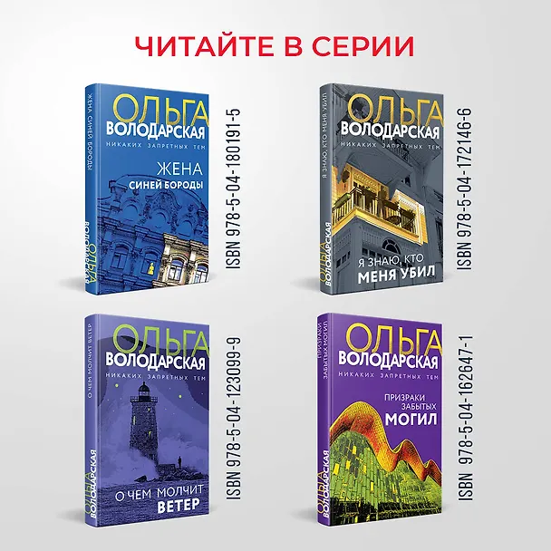Книга Найди меня под облаками: роман (Ольга Володарская) — 8