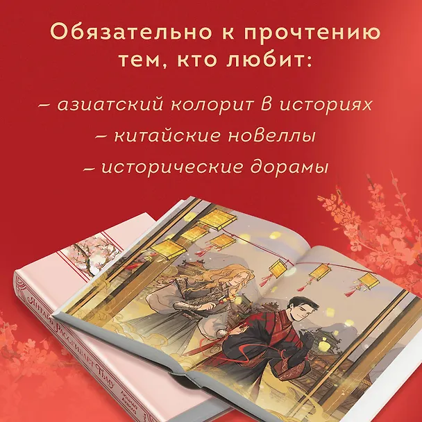 Книга Комплект из двух книг: Лунный воин+Янтарь рассеивает тьму (#1) (Анна Гурова, Люцида Аквила) — 8