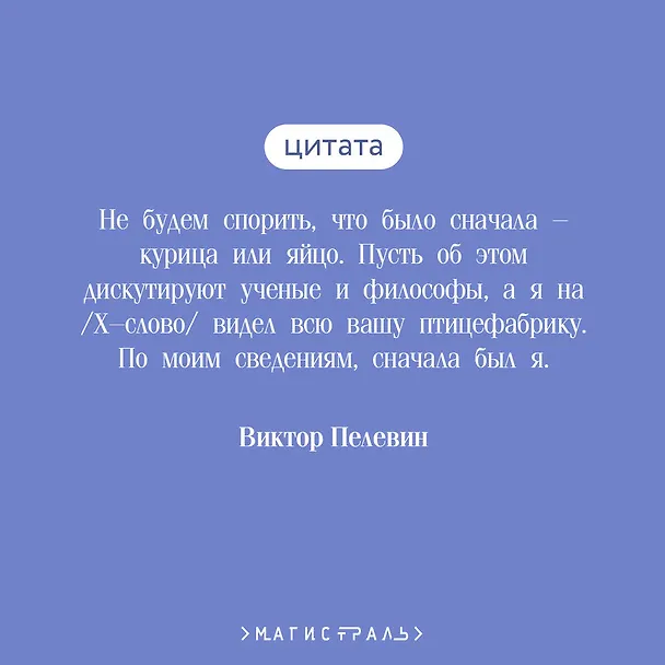 Книга KGBT+ (Виктор Пелевин) — 9