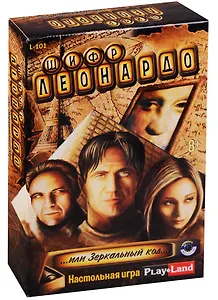 Настольная игра, Play Land, Шифр Леонардо