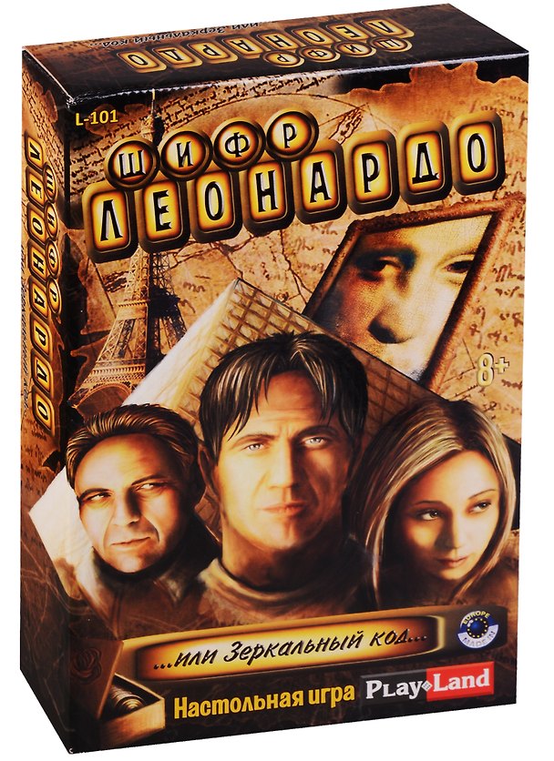 Настольная игра, Play Land, Шифр Леонардо 2609360 — 1