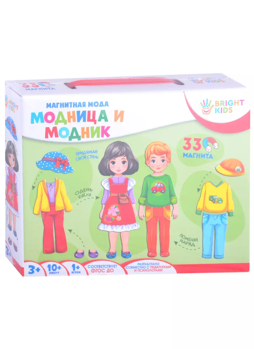 Настольная игра Магнитная мода. МОДНИЦА И МОДНИК (2864138) купить по низкой  цене в интернет-магазине «Читай-город»