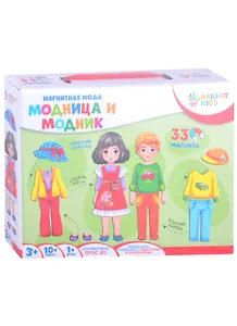 Настольная игра Магнитная мода. МОДНИЦА И МОДНИК