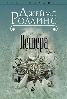 Пещера