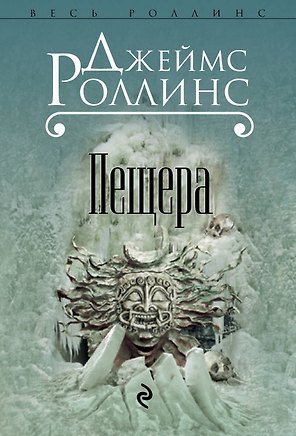 Пещера