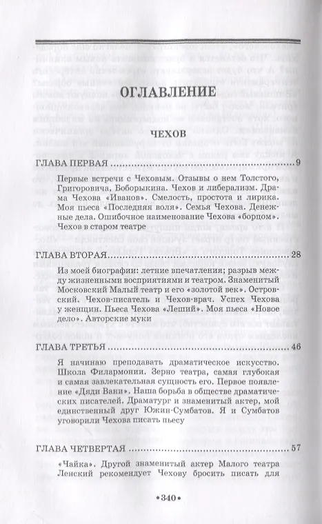 Книга Из прошлого (Владимир Немирович-Данченко) — 2