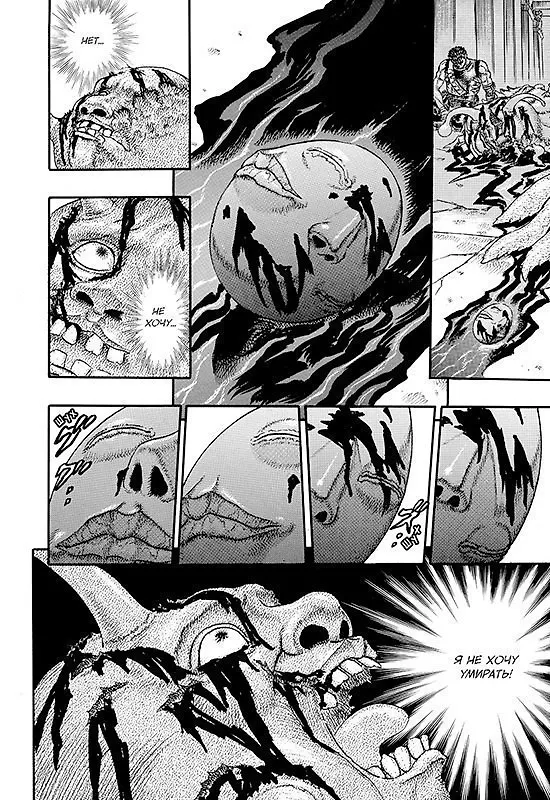 Берсерк. Том 2 (Berserk). Манга 2797882 — 2