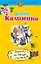 Верхом на птице счастья : роман — 2282652 — 1