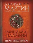 Игра Престолов