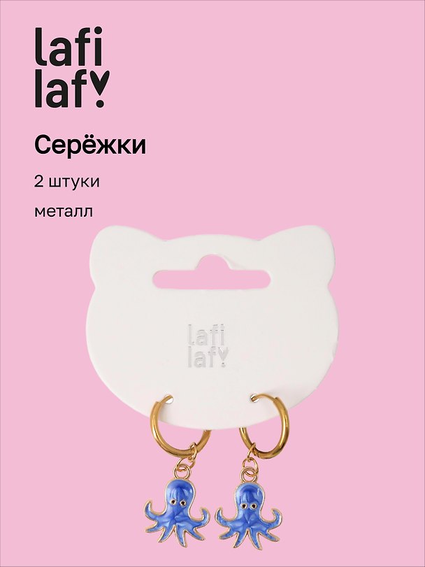 Серьги «Осьминог синий», металл, 2 штуки, Lafilaf 3132840 — 1