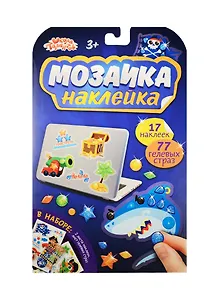 Аппликация-наклейка "Пираты" 2 листа + стразы