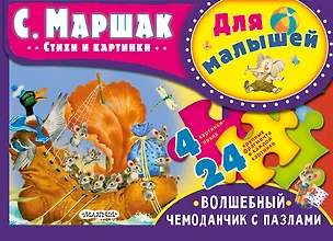 Для малышей — 2620204 — 1