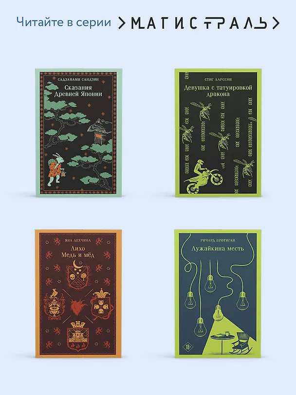 Книга Мартин Иден (Джек Лондон) — 11
