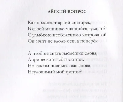 Книга Ты не знаешь другого ответа… Стихи (Александр Морозов) — 4