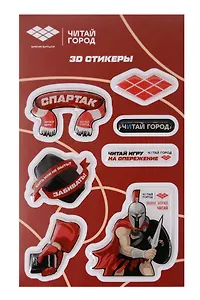 3D стикеры "Спартак ХК" 7 шт (упаковка)