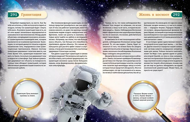 Книга Тайны мира! 365 самых загадочных событий () — 14