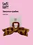 Заколка-крабик Леопардовый принт (пластик) (12-253004-С11) (Lafilaf) — 3104658 — 1