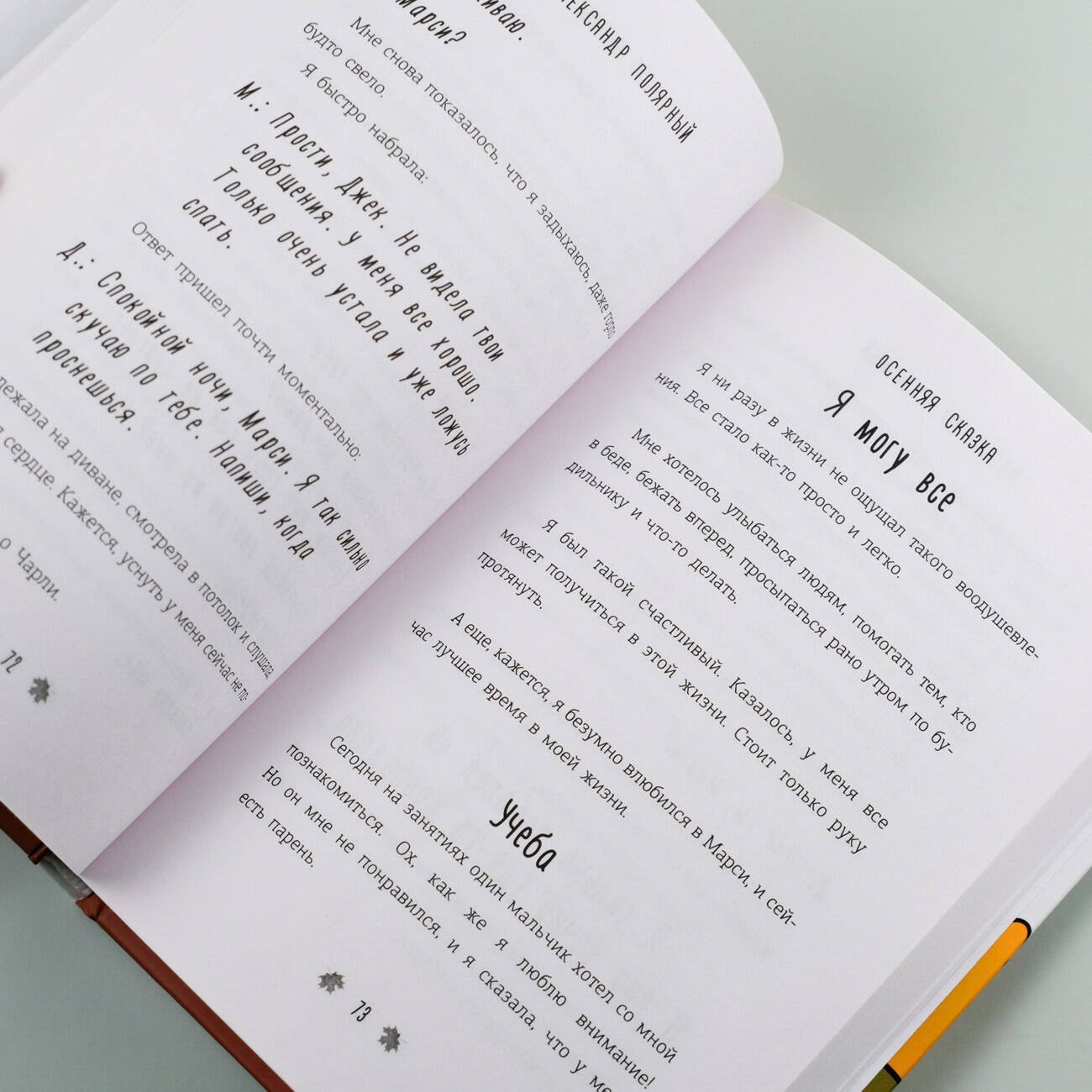 Изображение бумажной книги