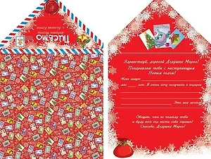 Письмо Деду Морозу Почта ДМ красная (глиттер) ПД-1138