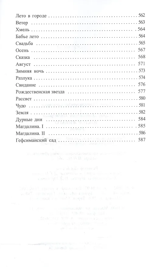 Книга Доктор Живаго (ЛитШ) Пастернак (Профиздат) (Борис Пастернак) — 3