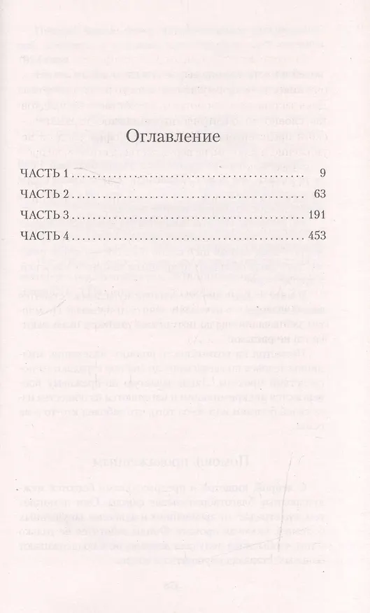 Книга Остров (Виктория Хислоп) — 3