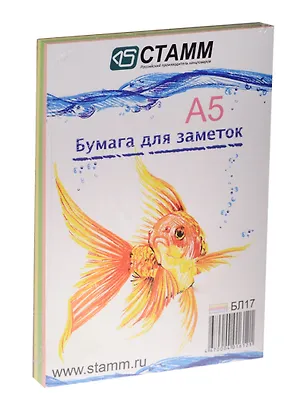 Бумага тонированная А5 250г цвета ассорти, Стамм 236375
