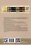 Основы обеспечения санитарно-эпидемиологического благополучия в зонах наводнений. Руководство для врачей — 3009116 — 2
