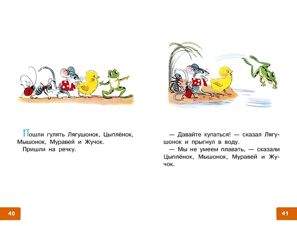 Книга Три котёнка. Сказки (Владимир Сутеев) — 14