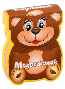 Медвежонок