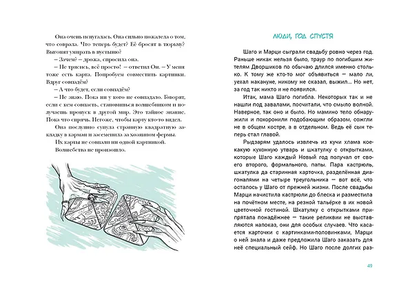 Книга Проще кубика (Эн Ая) — 9