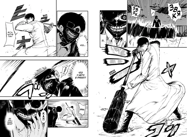 Токийский гуль. Книга 2 (Том 3, 4) (Tokyo Ghoul). Манга 2697679 — 9