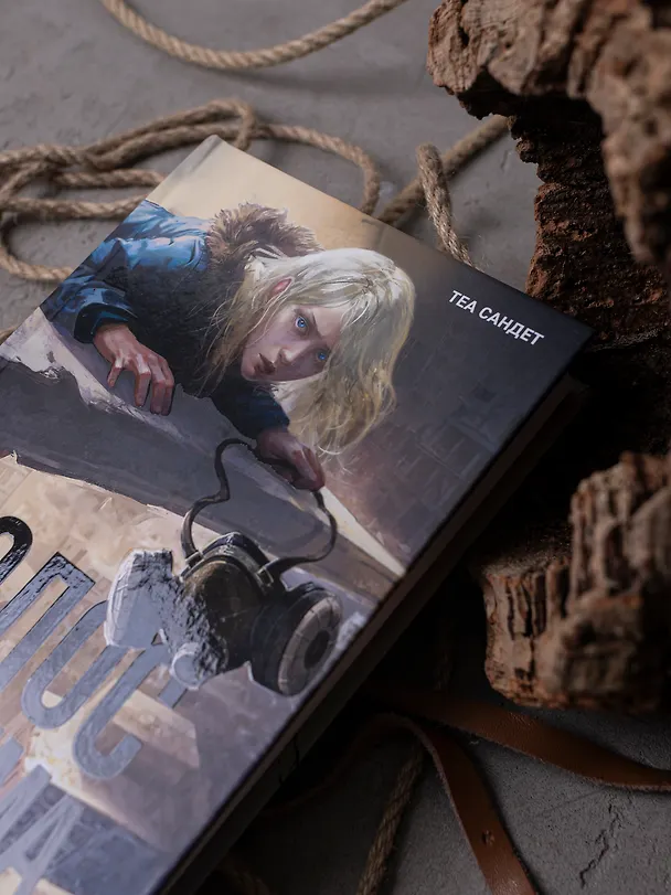 Книга Голос Вессема (Теа Сандет) — 9