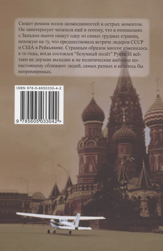Книга Разбитый образ (Георгий Завершинский) — 2