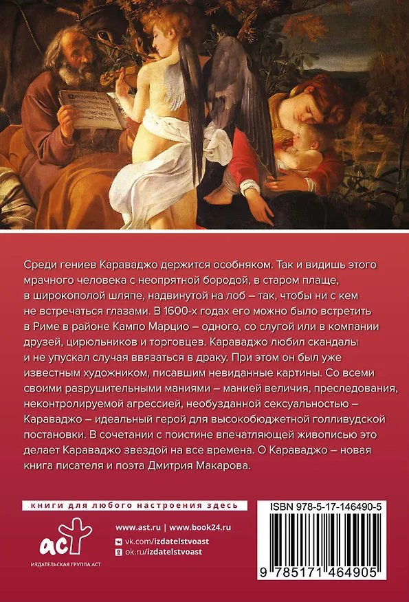 Книга Шедевры классики. Галерея живописи (Николай Непомнящий) — 7