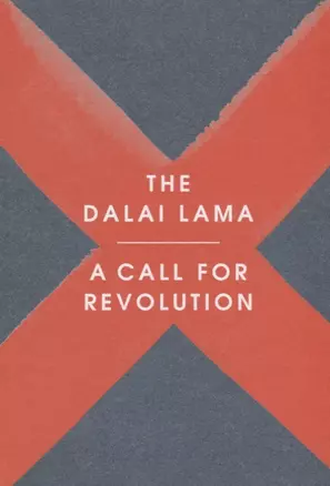 A Call for Revolution (м) The Dalai Lama — 2675625 — 1