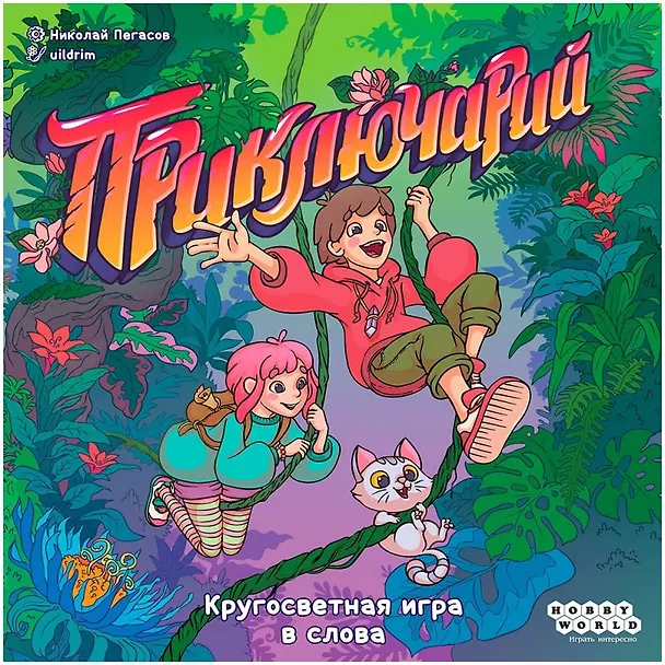 Настольная игра "Приключарий" 3085994 — 2