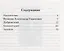 Дубровский. А.С. Пушкин. Книга для чтения с заданиями (B1) — 2733767 — 2