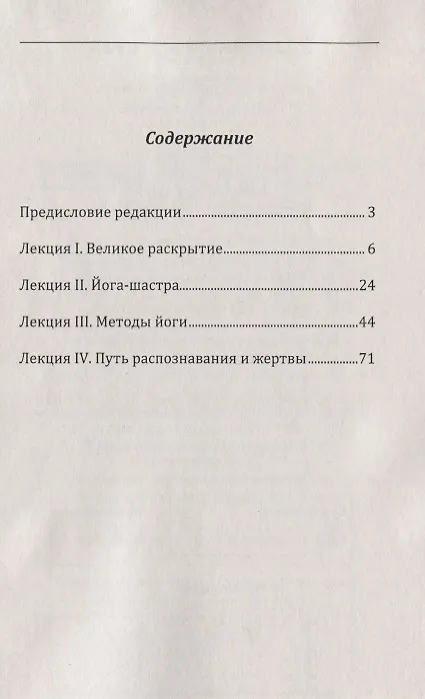 Книга Комментарии к Бхагавад Гите (Анни Безант) — 2