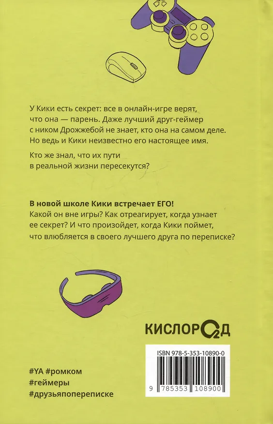 Книга Кто знал, что так выйдет (Джесси К. Сутанто) — 2