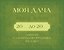 Моя дача. Альбом садовода-огородника на 5 лет — 3179508 — 1